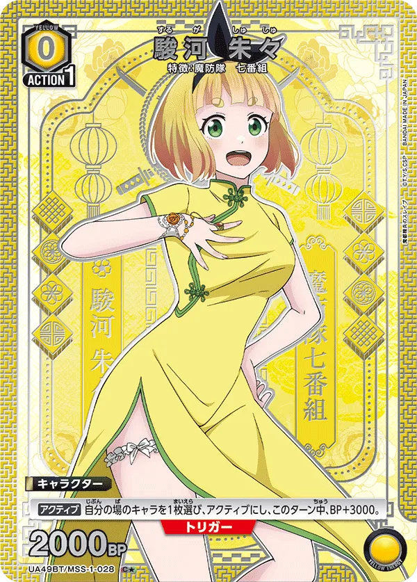 Shushu Suruga