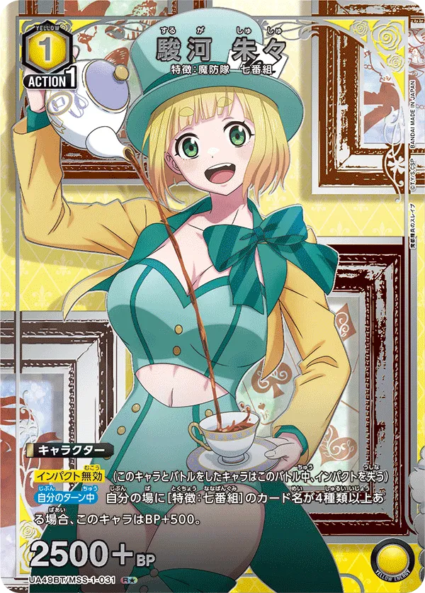 Shushu Suruga