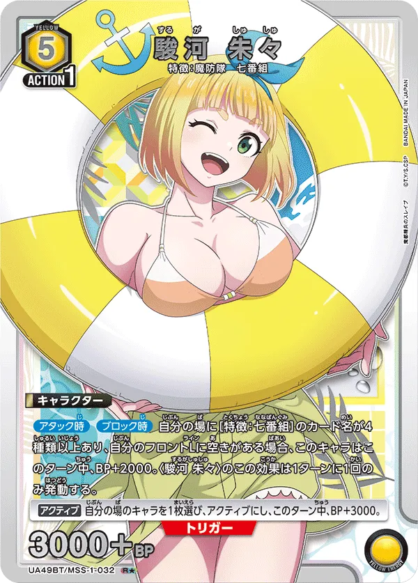 Shushu Suruga