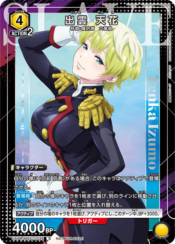 Tenka Izumo