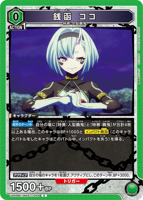 Koko Zenibako
