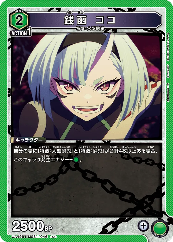 Koko Zenibako