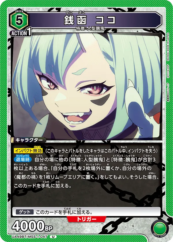 Koko Zenibako