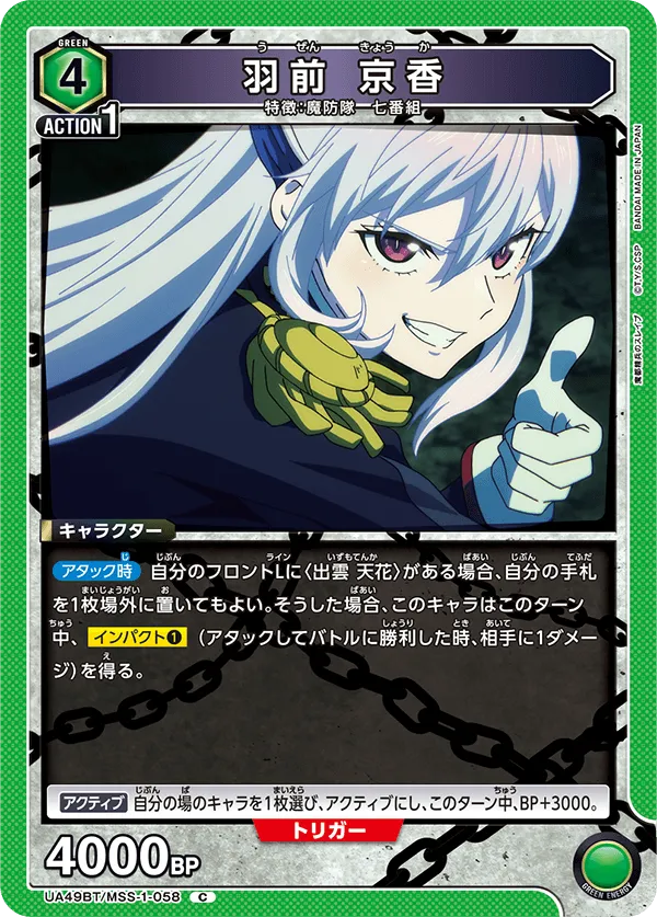 Kyouka Uzen