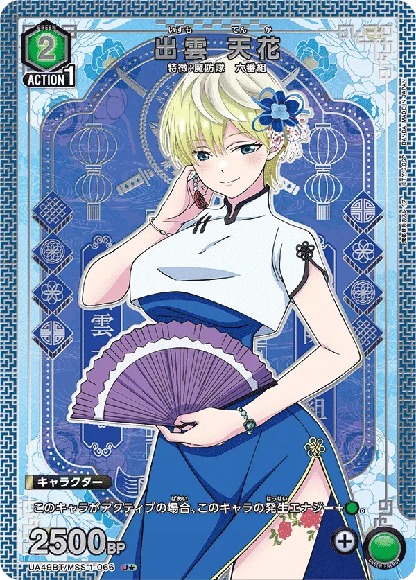 Tenka Izumo
