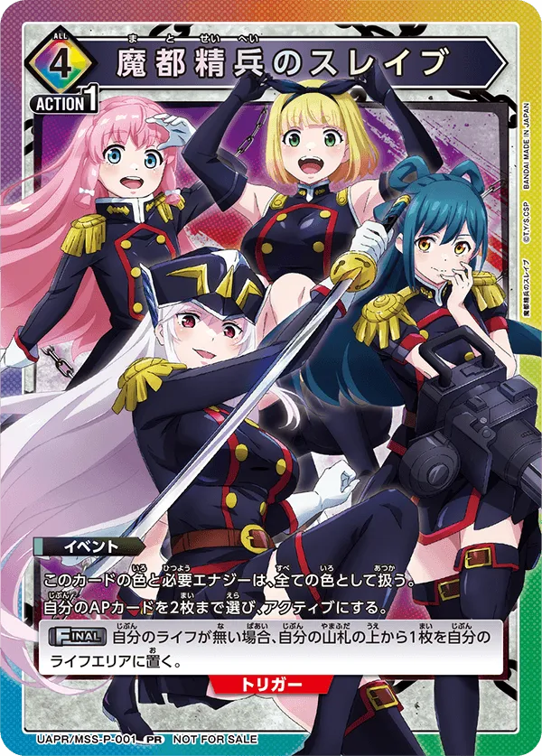 Chained Soldiers
