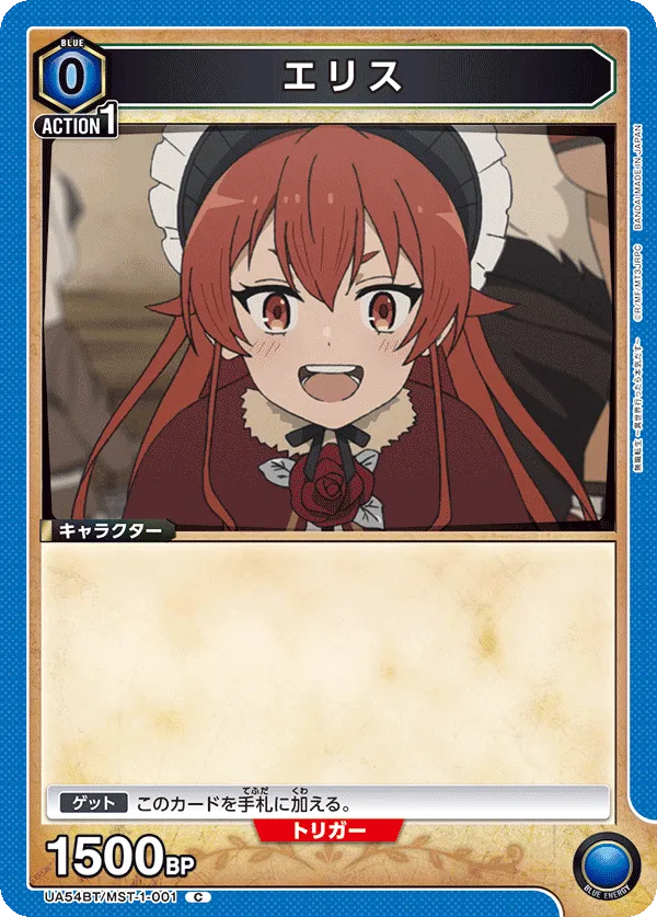 Eris