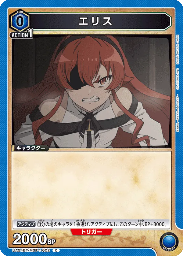 Eris