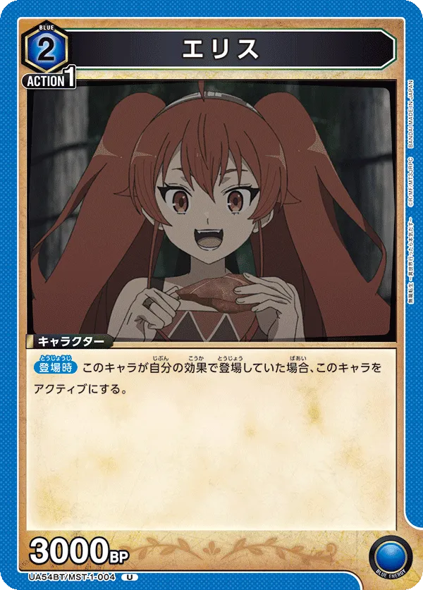 Eris