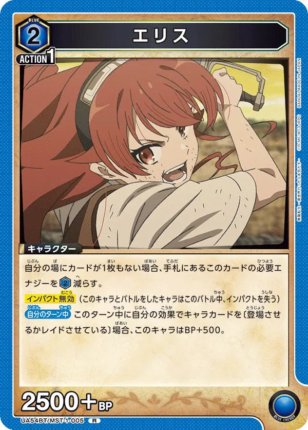 Eris