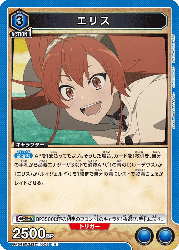 Eris