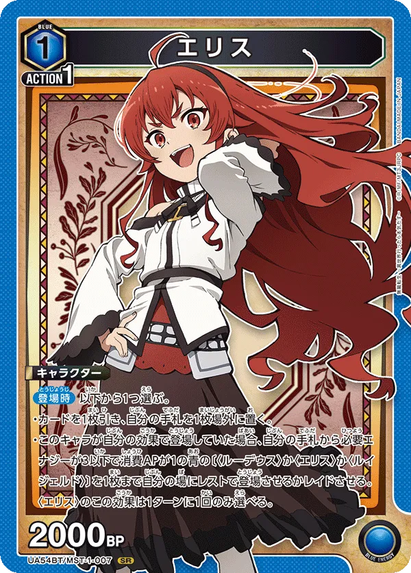Eris