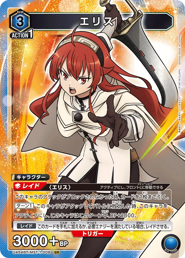 Eris