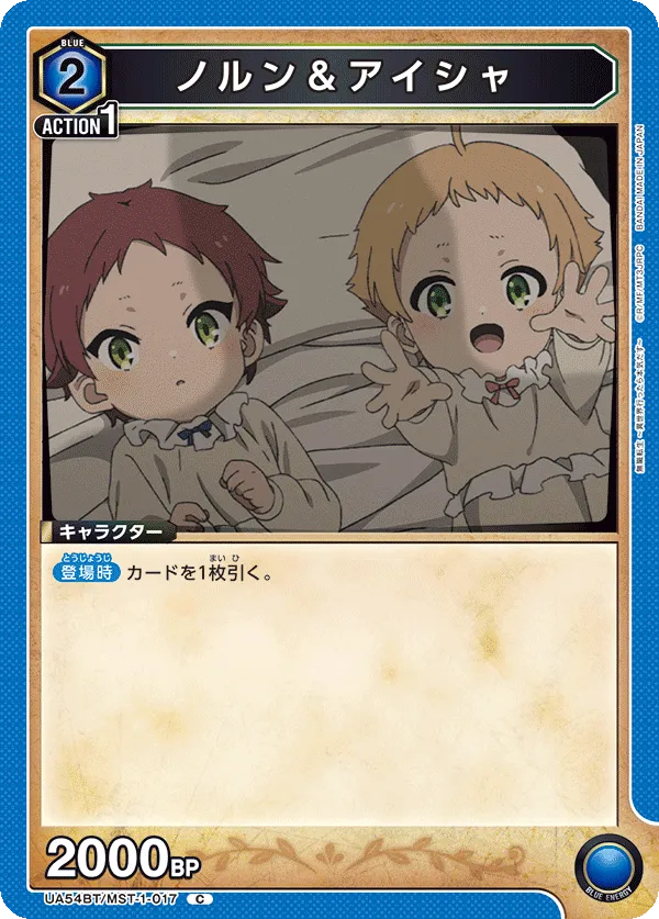 Norn & Aisha