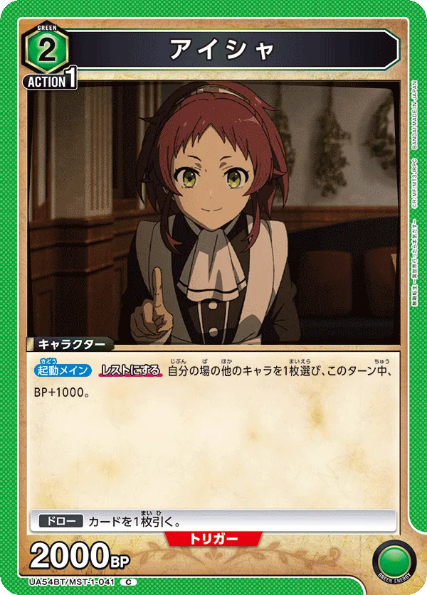 Aisha