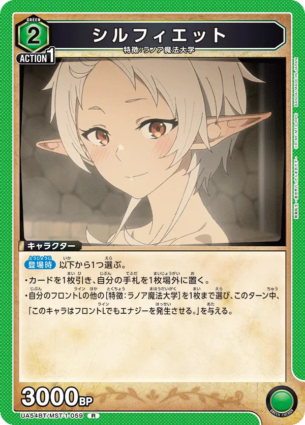 Sylphiette