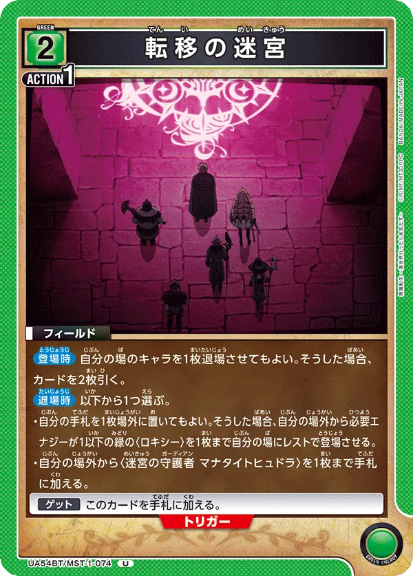 Teleportation Labyrinth