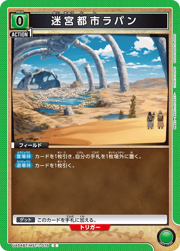 Labyrinth City Rapan