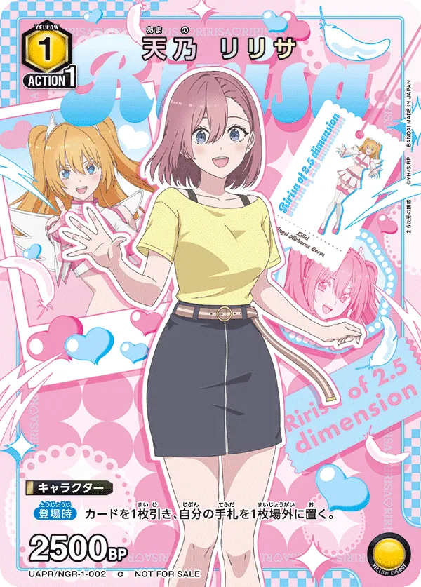 Ririsa Amano (C) — alternate art