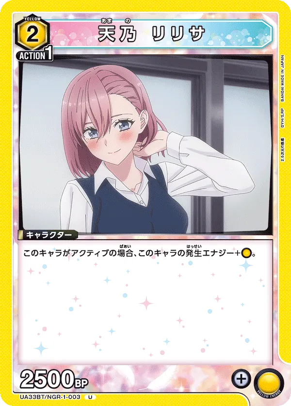 Ririsa Amano