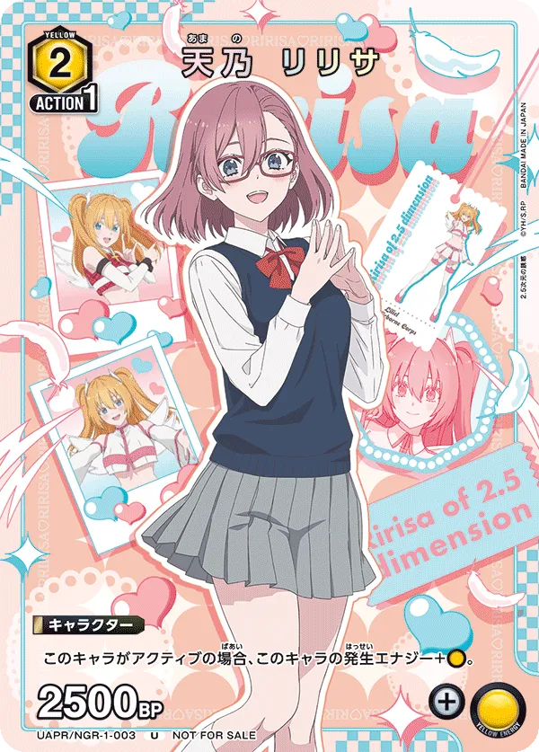 Ririsa Amano (U) — alternate art