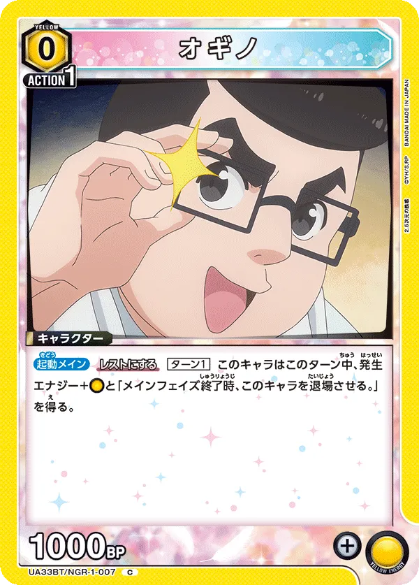 Ogino