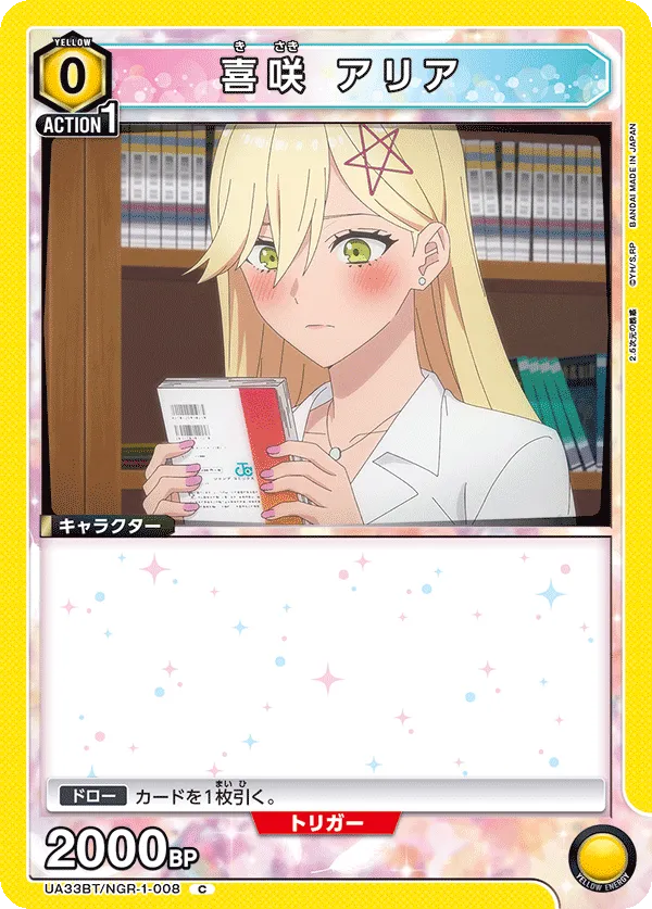 Aria Kisaki