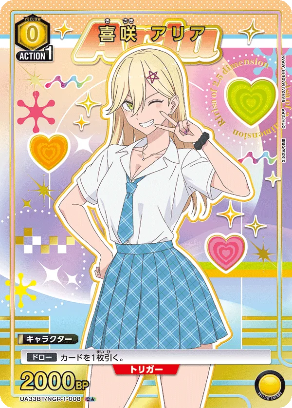 Aria Kisaki (ALT) — alternate art
