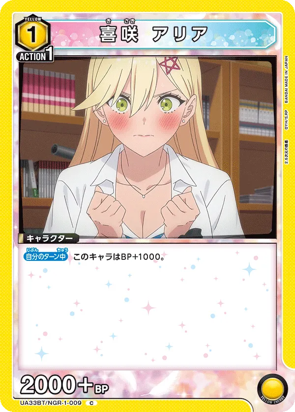 Aria Kisaki