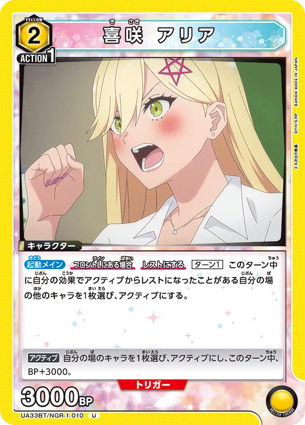 Aria Kisaki