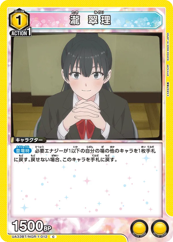 Midori Taki