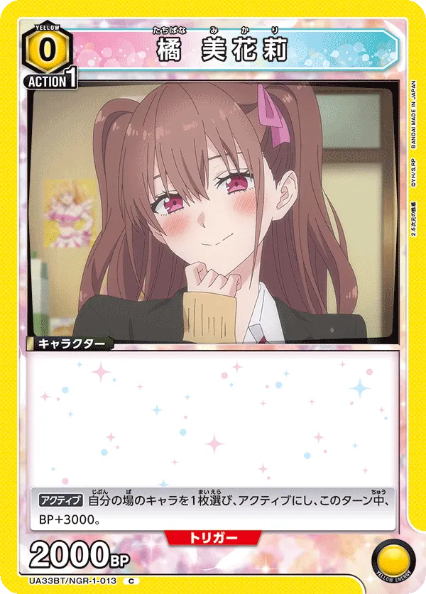 Mikari Tachibana