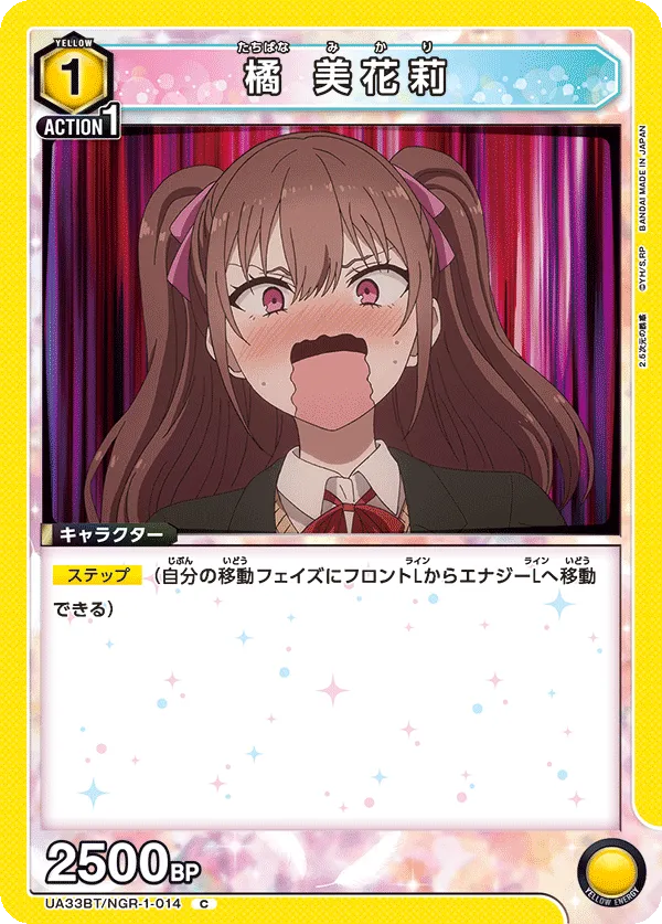 Mikari Tachibana