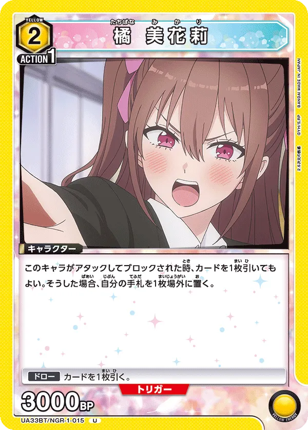 Mikari Tachibana