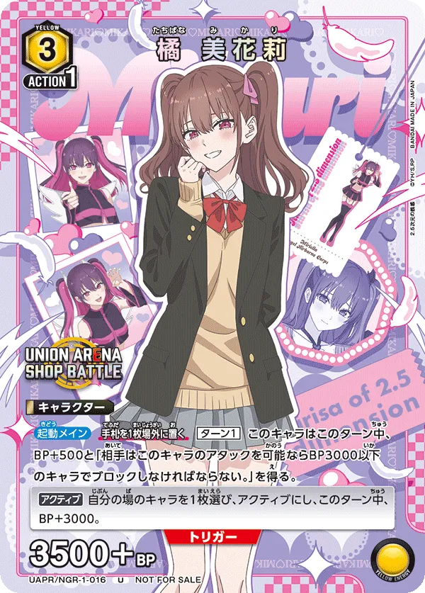 Mikari Tachibana (U) — alternate art