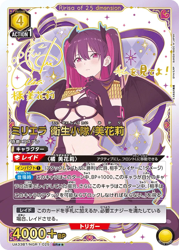 Miriella Medical Corps / Mikari (ALT) — alternate art
