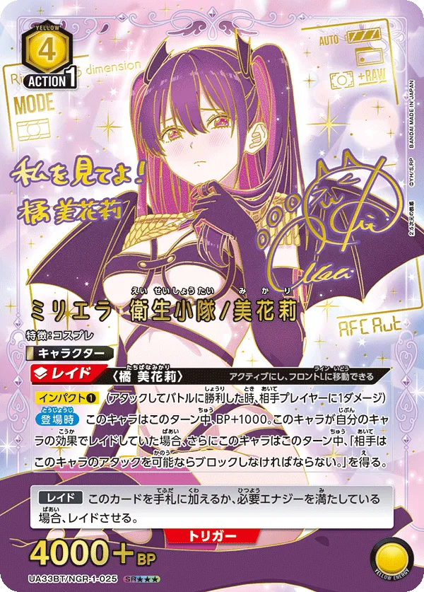 Miriella Medical Corps / Mikari (ALT) — alternate art