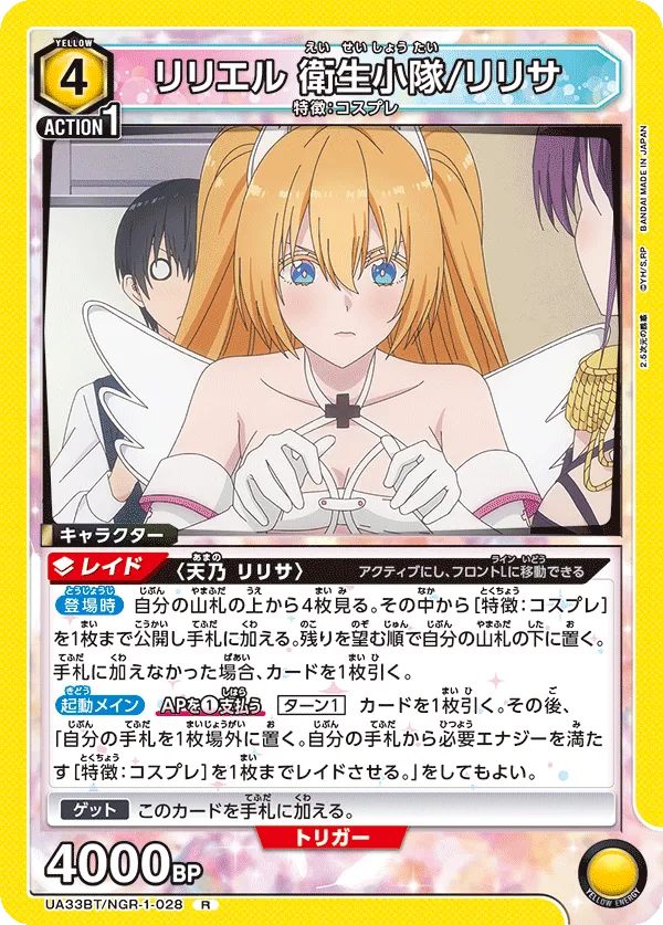 Liliel Medical Corps / Ririsa