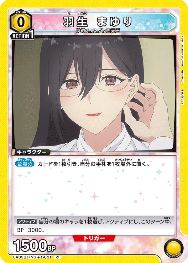Mayuri Hanyu