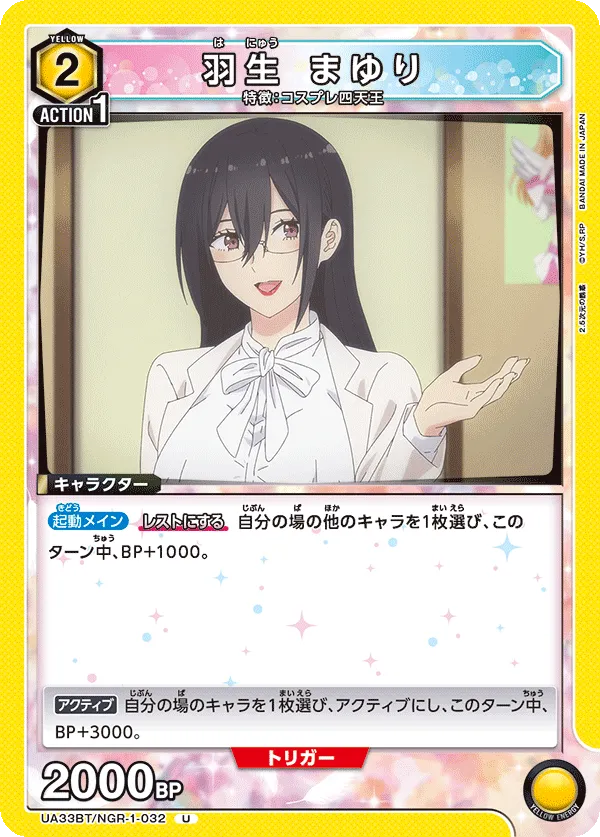 Mayuri Hanyu