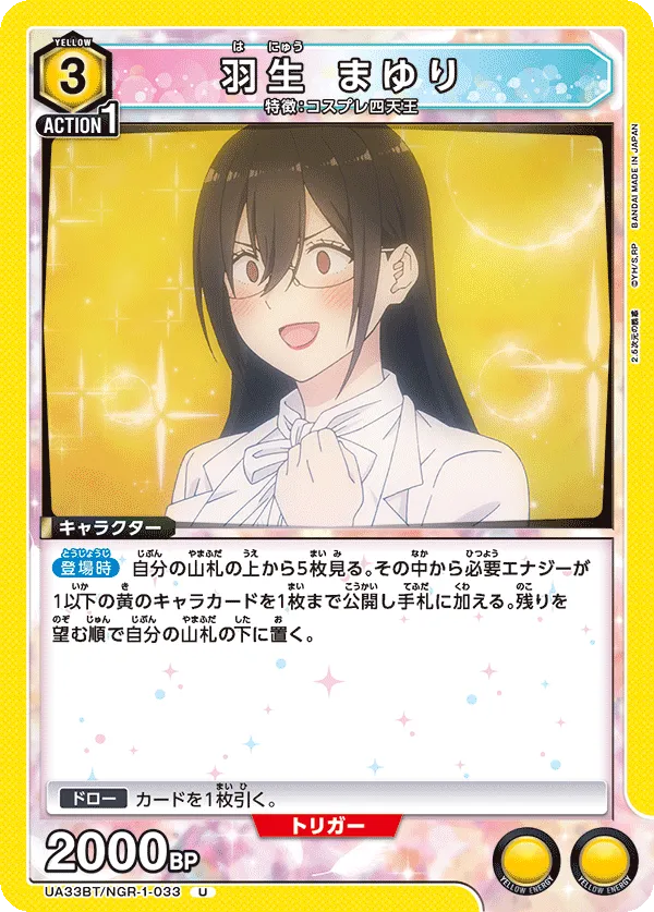 Mayuri Hanyu