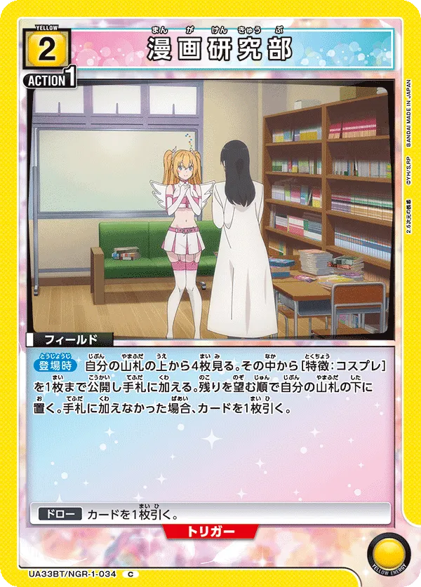 Manga Research Department