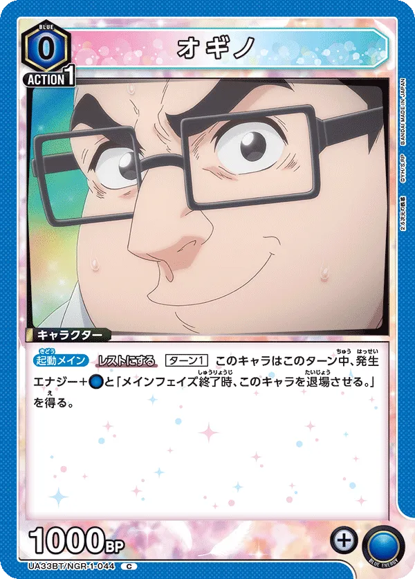 Ogino