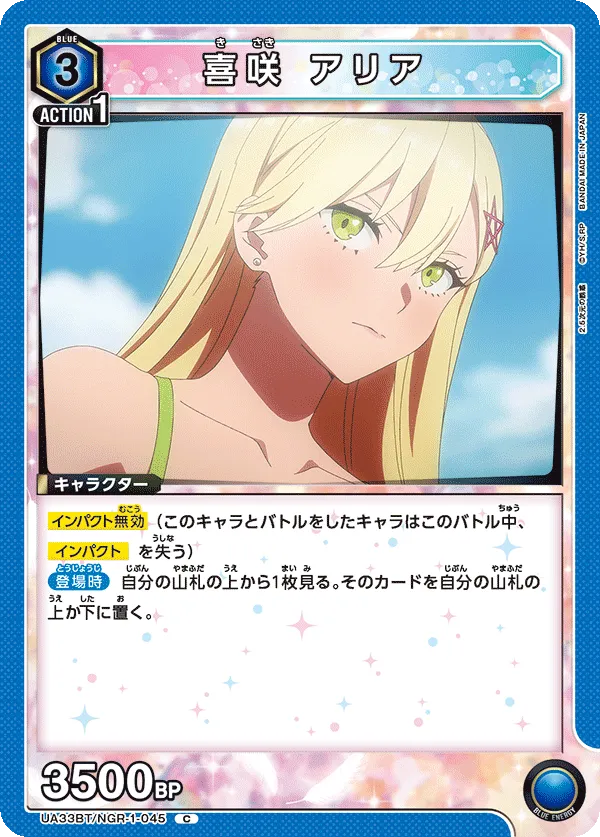 Aria Kisaki