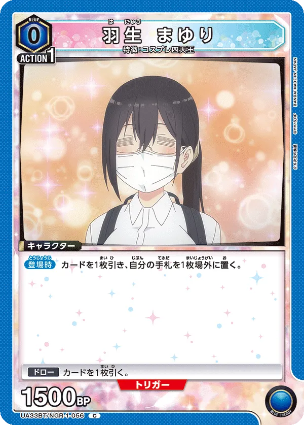 Mayuri Hanyu