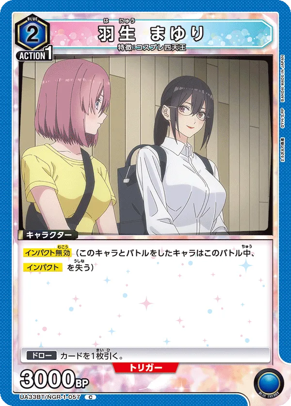 Mayuri Hanyu