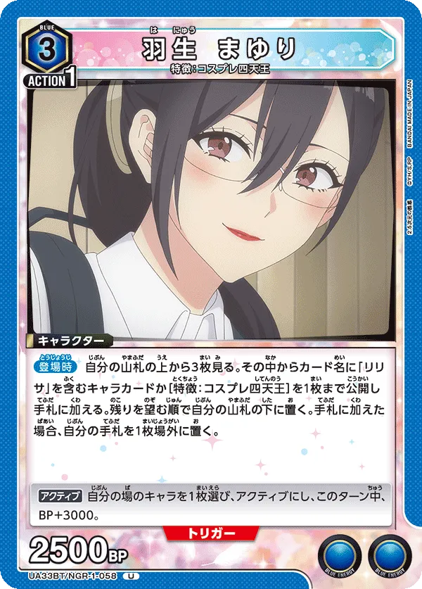 Mayuri Hanyu