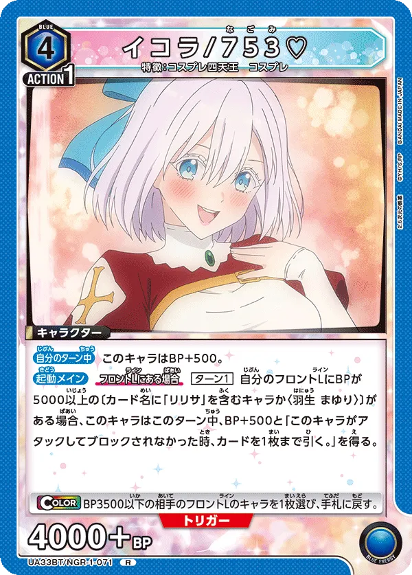 Ikora / 753♡