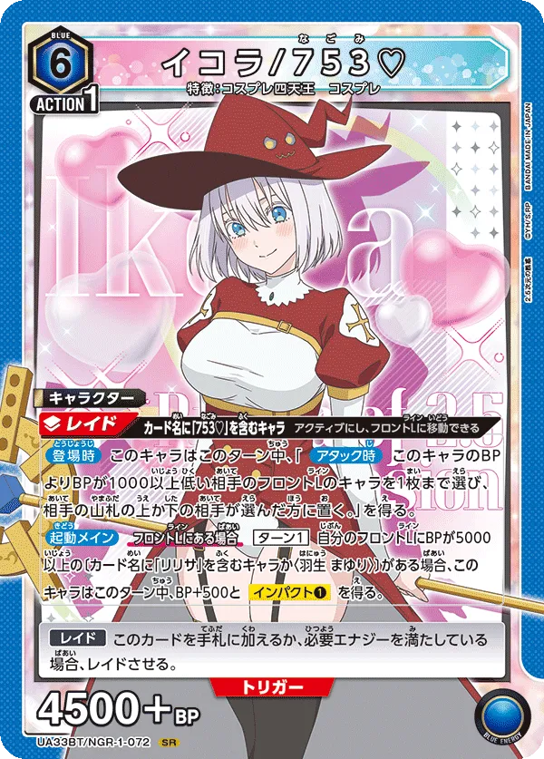Ikora / 753♡