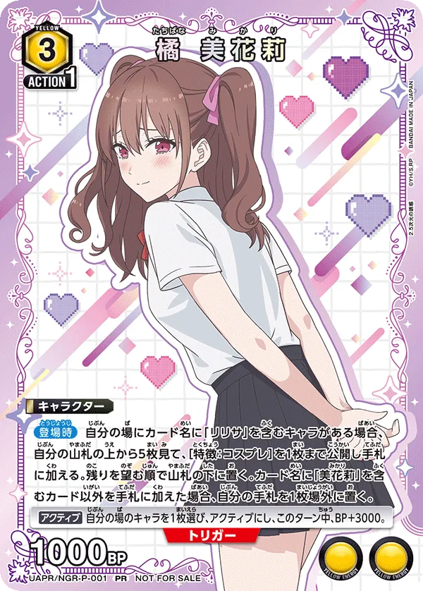 Mikari Tachibana